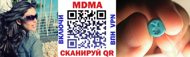 MDMA молли  Сенгилей 