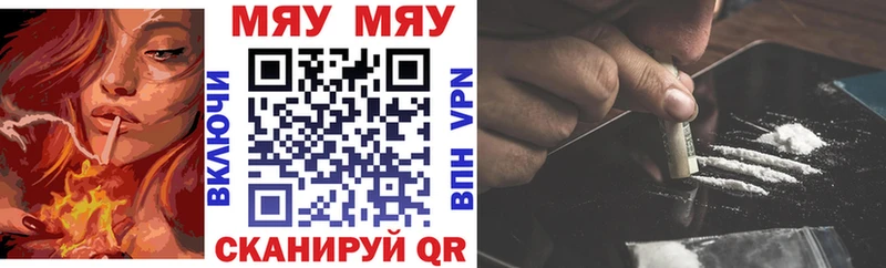 darknet официальный сайт  Сенгилей  МЯУ-МЯУ кристаллы 