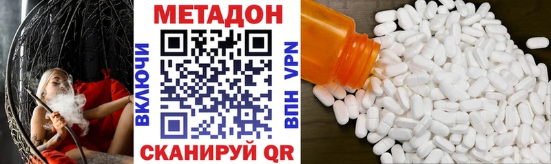 купить наркотик  Сенгилей  Метадон VHQ 