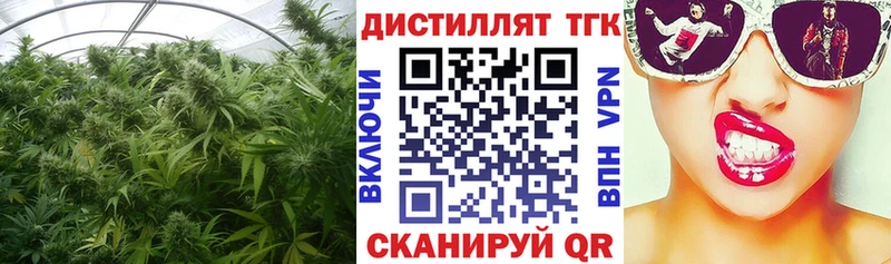 Дистиллят ТГК гашишное масло  мега ТОР  Сенгилей 